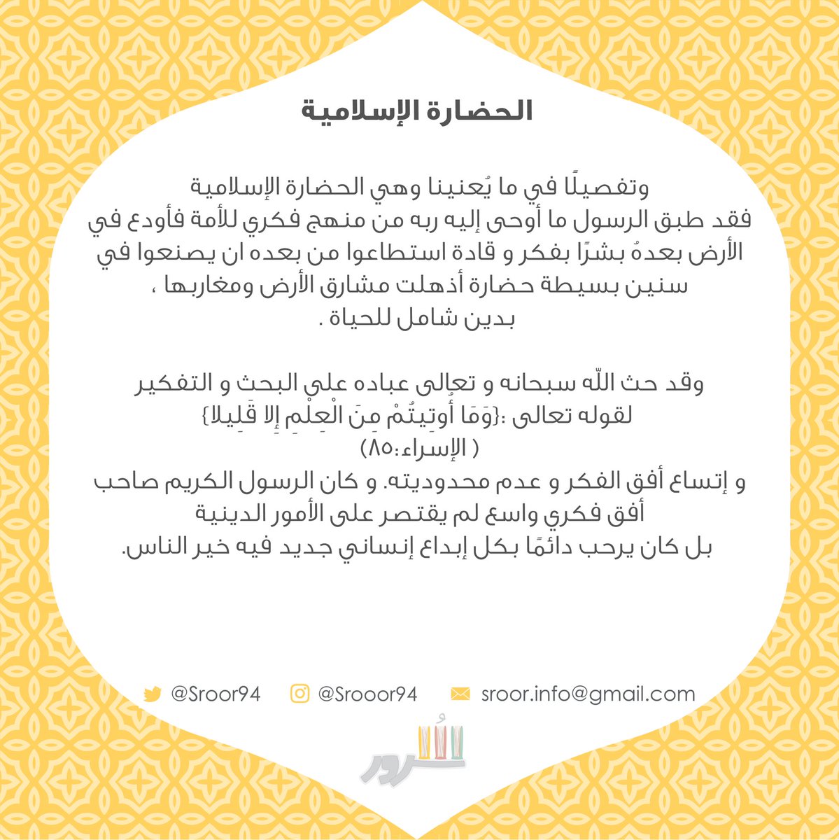 سُرور tweet media