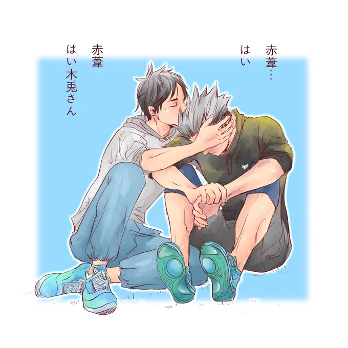 ありがとうも
大好きも
言わなくても伝わる

兎赤

Thank you too
I love you too
It is transmitted without saying
Bokuaka♡

写真参照 