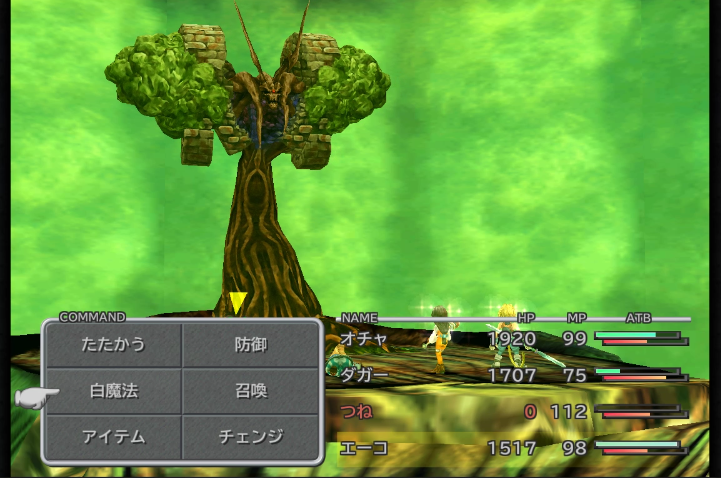 お茶 しんりゅう ファイナルファンタジーix おまえ どうして来たんだ お前が行くって言ったからさ Psとふ サラマンダー が仲間になりました オチャナルファンタジーix