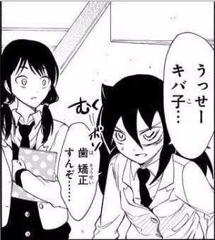 なりそこない 滅びゆくじじいを更新 お待たせしました わたモテ温故知新第5回です わたモテ温故知新 私がモテないのはどう考えてもお前らが悪い 喪005 彼女がまだ それに気づいていなかった頃 T Co Drr38zagtu