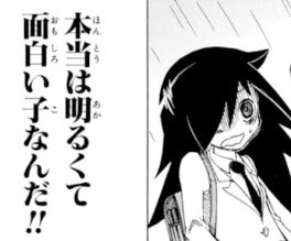 なりそこない 滅びゆくじじいを更新 お待たせしました わたモテ温故知新第5回です わたモテ温故知新 私がモテないのはどう考えてもお前らが悪い 喪005 彼女がまだ それに気づいていなかった頃 T Co Drr38zagtu