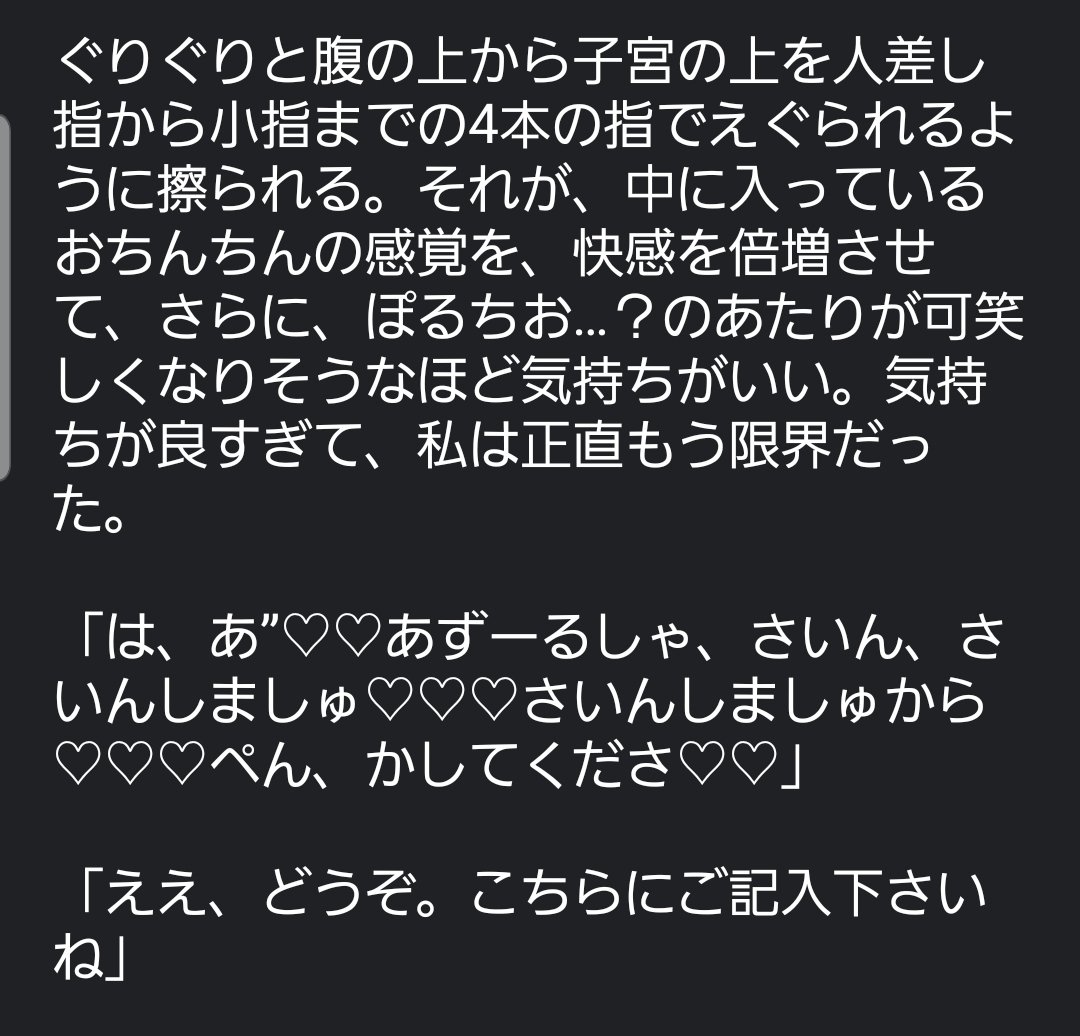 ながれ は強引にサインさせそうなところあるよなって話 夜のtwstプラス T Co Hvvx1indls Twitter