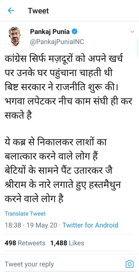 YogeshApoorva's tweet photo. REALLY just see the language he is writing. Its pure VENOM. Now @myogiadityanath should file a FIR against him. As everyone is playing #FIRPolitics.So why should we ignore it.@Rajput_Ramesh @KapilMishra_IND @TajinderBagga @Uppolice @AskAnshul @beingarun28 @PankajPuniaINC https://t.co/tkgLmw0rFP