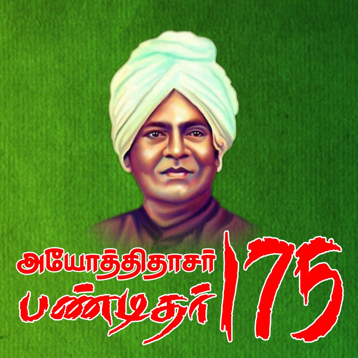 MDK_ITWing's tweet photo. #பண்டிதர்175 #நினைவை #போற்றுவோம்
#சாக்கியர்
#பவுத்தர்
#அயோத்திதாசர் #தமிழ்தேசிய_பேராசான் https://t.co/kWdfNUyKFg
