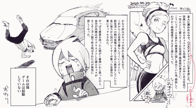 キャラデザがまとまらないので気分転換に日記を書いた 