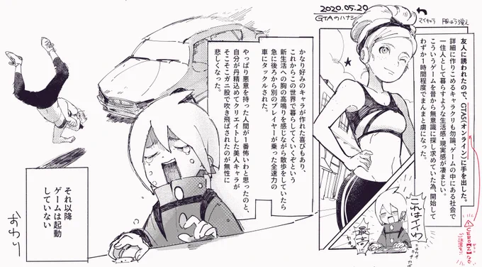 キャラデザがまとまらないので気分転換に日記を書いた 