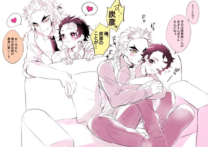 桃寿郎の告白を見守る煉炭♥️(煉炭+桃彦/キメ学同軸) 