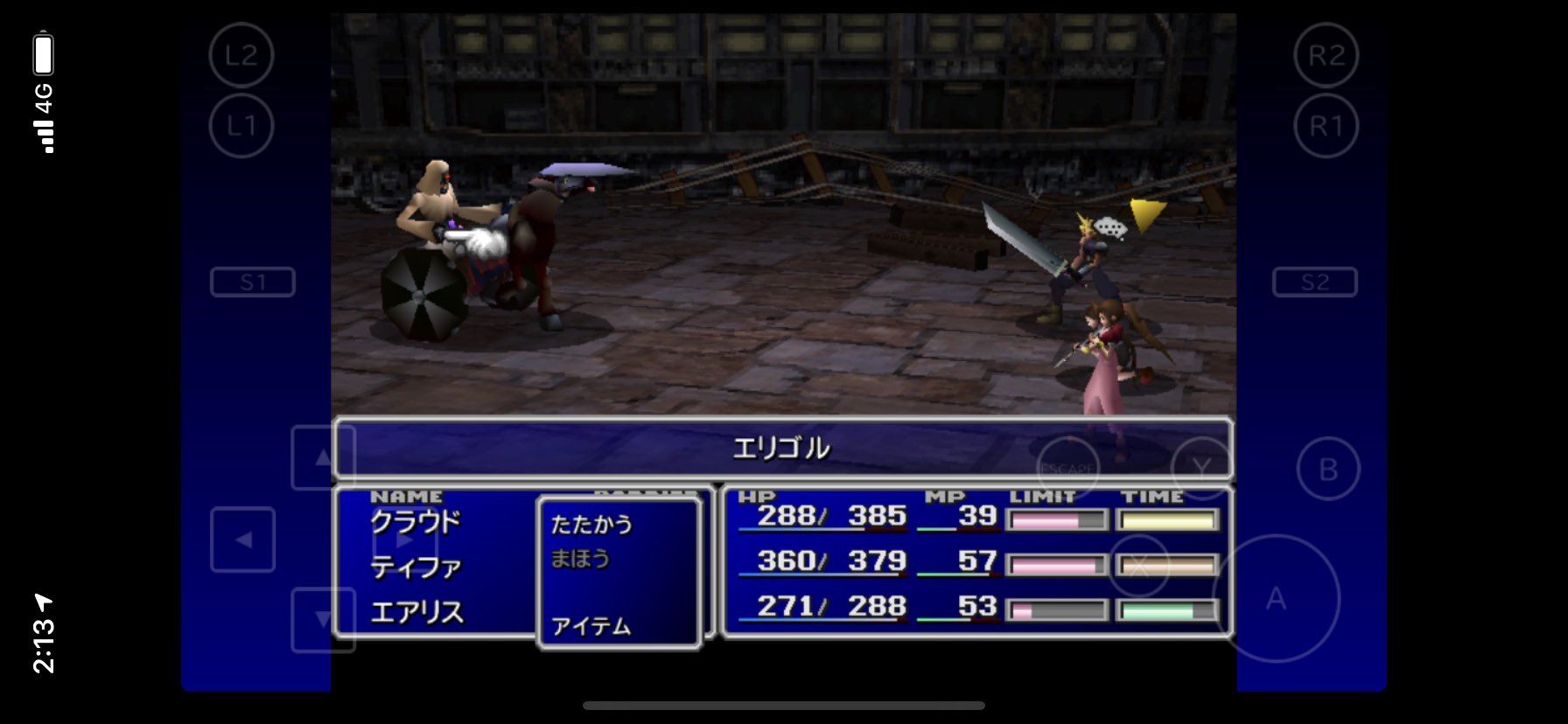 ぶ Ff7原作アプリで買って放置してたの進めてたけどエリゴル出すのに30分近くかかった リメイクでボスで出た時誰こいつ ってなったけどこんな確率じゃ覚えてないわ