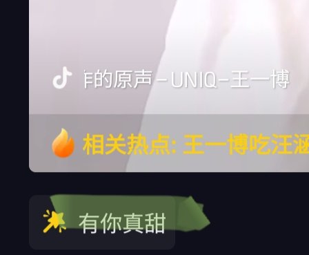 원문🔗m.weibo.cn/2716380871/450…
桃桃美妹 有你真甜
이걸 붙여놓고 왜 좋아하나 했는데 이유가 있었구나
呆桃다이타오가 daㅡytㅡoy랑 독음이 비슷해서 잔 별명이라니요 복숭아...복숭아가 잔별명.....
복숭아 맛있어 니가 있어 진짜 달콤해😇