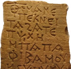 Coptic was the script of the Egyptian Christians, who spoke Egyptian dialects, but wrote in the Greek alphabet with demotic script. Greek language had vowels, so the Copts incorporated them to make the meaning clear to anyone reading it, regardless of their native language.