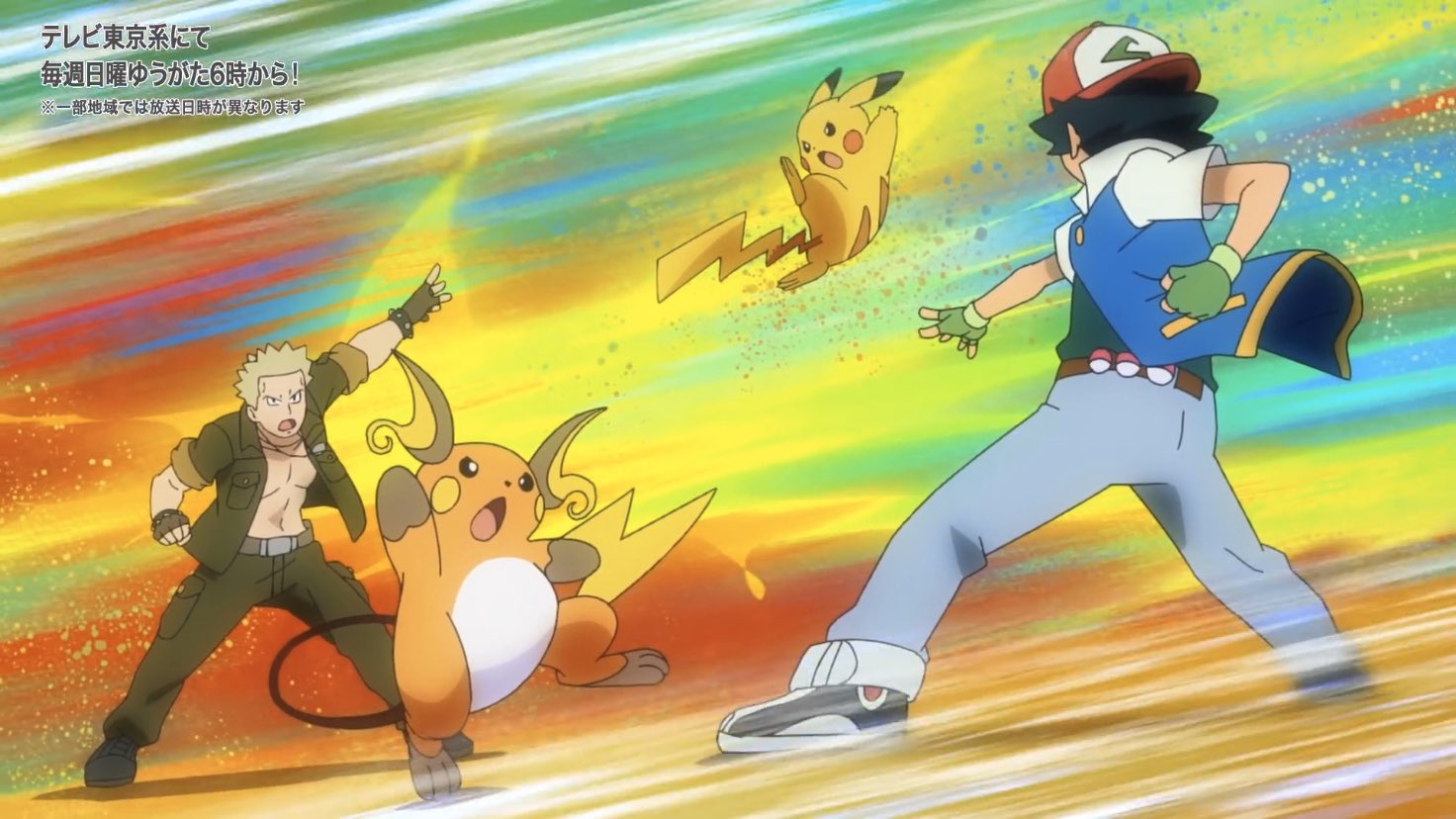 アオノ様分　サトシ 忍耐と忍耐：サトシ がポケモンの世界チャンピオンに - RoYuMi