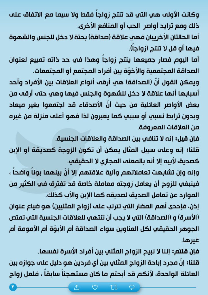 Mu_AlSadr's tweet photo. https://t.co/QFXVBA4P4l