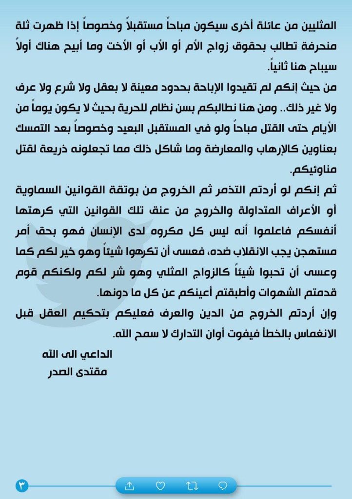 Mu_AlSadr's tweet photo. https://t.co/QFXVBA4P4l