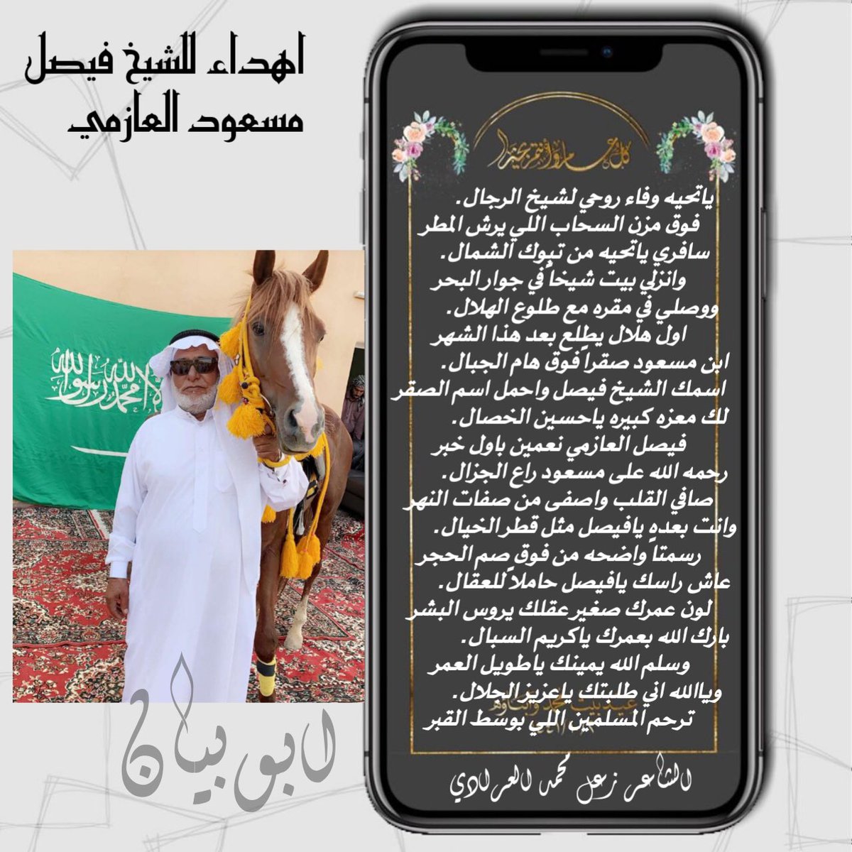 tt14081's tweet photo. اشكر الاخ والصديق زعل محمد البلوي وصح لسانه وبيض الله وجهه عل كلامه ولا عليه زود فيما قال والله يجملنا مع الطيبين https://t.co/pX6ZHvTMcl