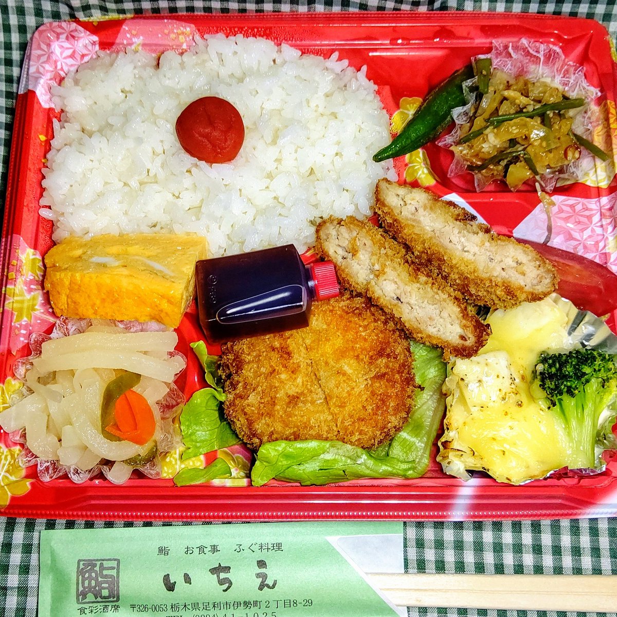 Popeye キムラ美容室 新しい日常 お家で足利エール飯 いちえ 鮨 ふぐ料理 店内 に Takeout まぐろかつ弁当 850円 鍼灸院身体メンテナンス帰り タイミングで寄れる嬉しさ コロナ疲れに 明日へ元気チャージ 足利エール飯 いちえ 鮨 テイクアウト Popeye キムラ美容室 新しい日常 お家で足利エール飯 いちえ 鮨 ふぐ料理 店内 に Takeout まぐろかつ弁当 850円 鍼灸院身体メンテナンス帰り タイミングで寄れる嬉しさ コロナ疲れに 明日へ元気チャージ 足利エール飯 いちえ 鮨 テイクアウト
