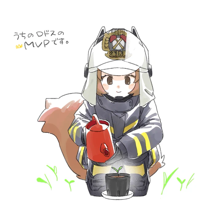大変お世話になっております。🚿🐿️ 