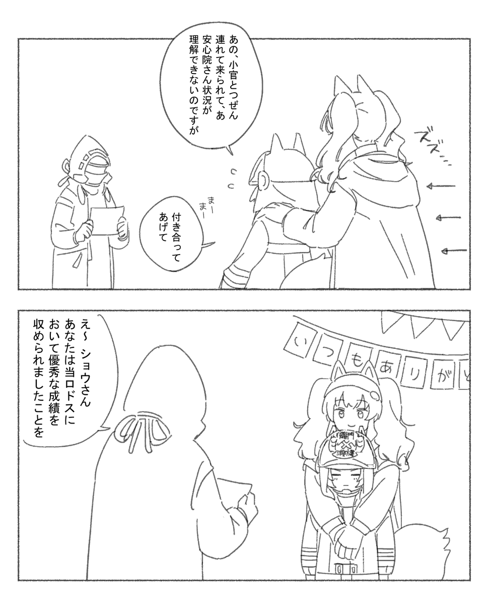 大変お世話になっております。🚿🐿️ 