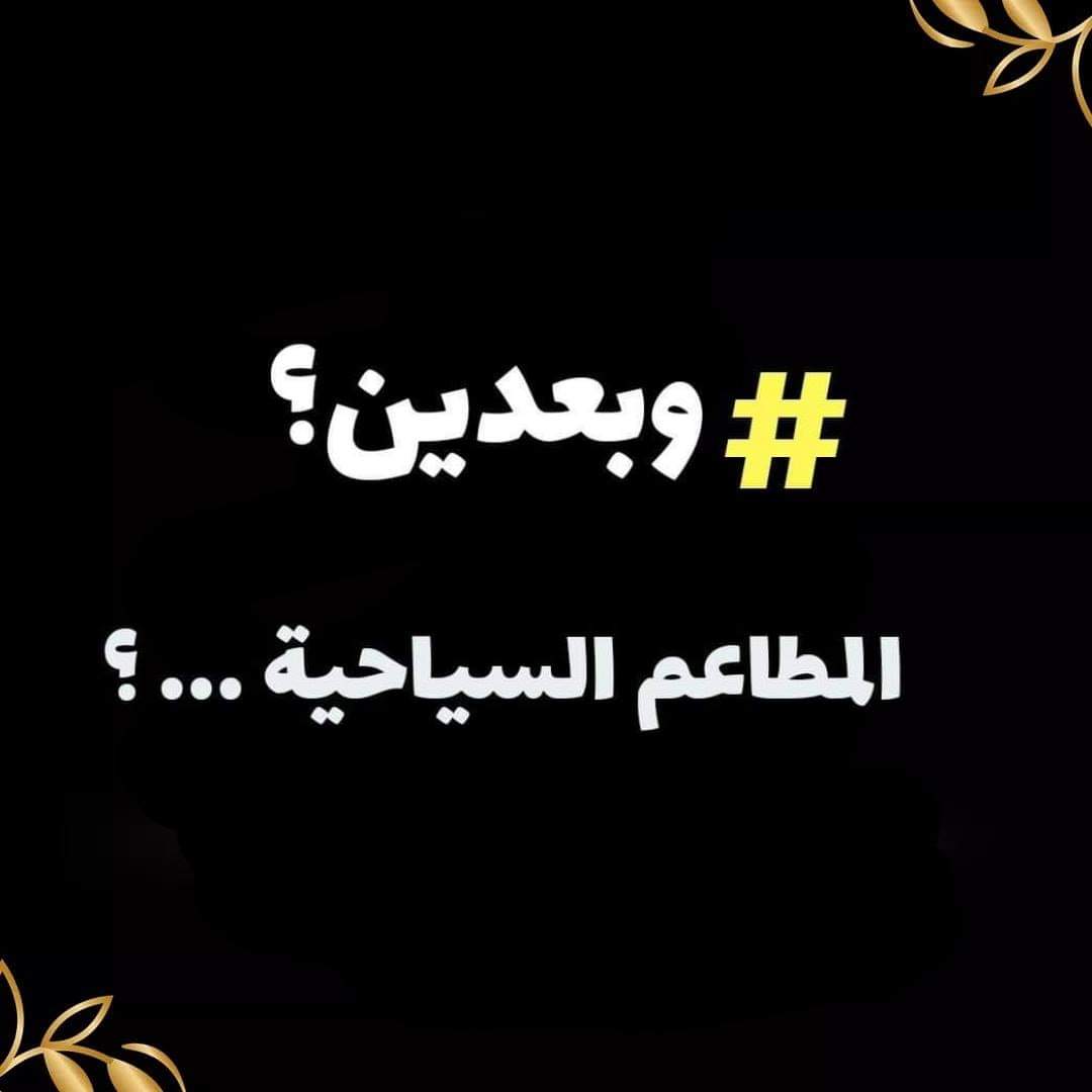 TheLobby6's tweet photo. #وبعدين https://t.co/MNyGzZ0Vra