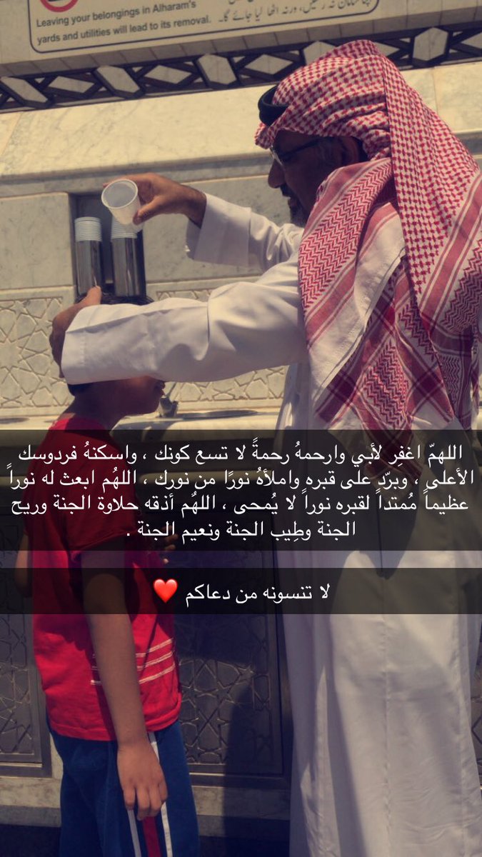 najd_02's tweet photo. اللهم اميين ❤️ https://t.co/uc2ho59Ajd