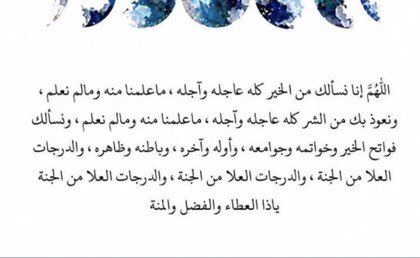 ae_33333333's tweet photo. #ليله_27

اللهُم ردني إليك إن تهت، وأرحني إن ضقت، وأغفر لي إن أذنبت، وأرحمني إن مت. https://t.co/dHXbFzSyDf