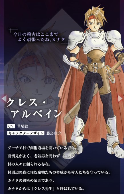 クレス アルベインのtwitterイラスト検索結果 古い順