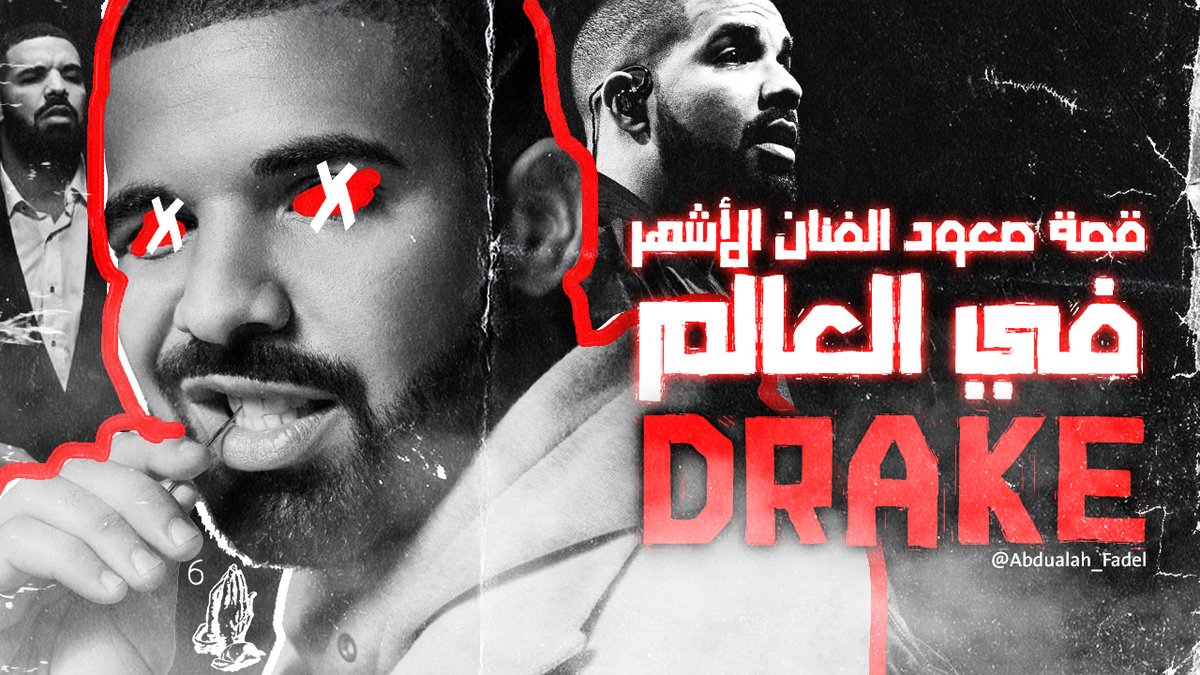 Abdualah Fadel On Twitter الهيب هوب هو أكثر نوع موسيقي استماعا في امريكا بالتأكيد هنالك العديد ممن ساهموا بهذا الأنجاز لكن هنالك شخص واحد الاغلب متفق انه حمل موجه الهيب هوب و