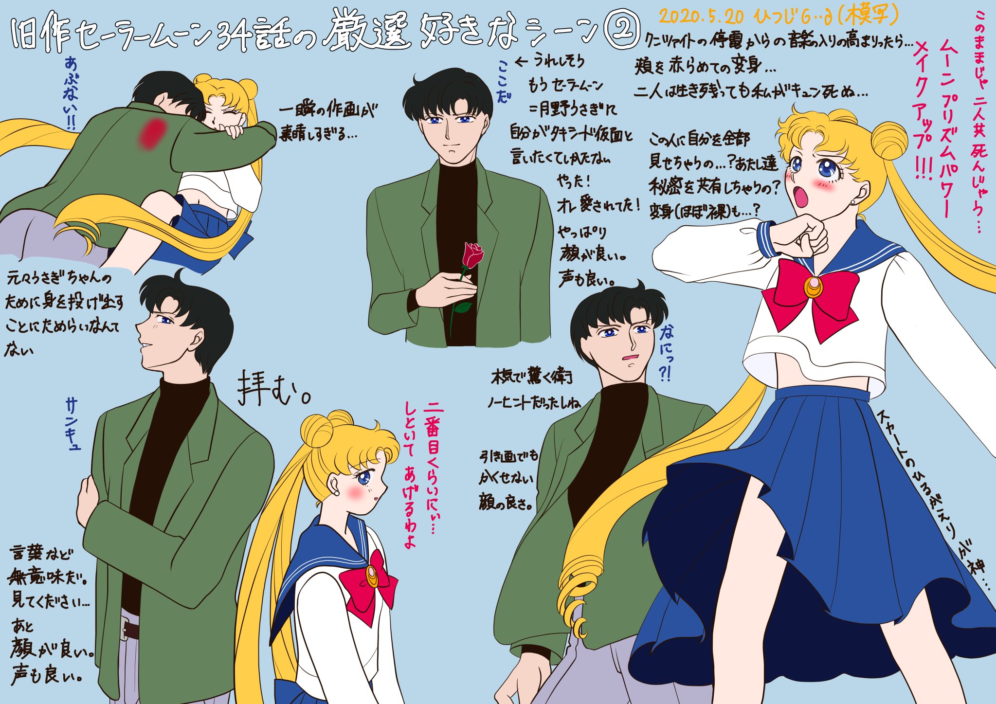ひつじ セーラームーン34話もう見ました 地場衛好きになりました 良さを知って頂けたら と好きなシーンをまとめました 元絵良すぎて全然追いつかずredrawみたいですが模写です 本物は断然顔が良いです 注意 ネタバレと独自解釈を含みます