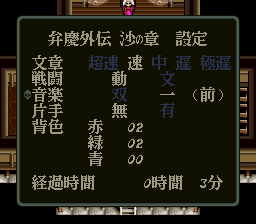 Meikazuki 弁慶外伝 沙の章 は前作のpcエンジン版とストーリー的な繋がりはありませんが 裏技でフィールドと戦闘のbgmを前作の曲 のsfcアレンジ に切り替えることができました もちろんこのサントラにも収録されてます 前作共々 結構好きなrpgで