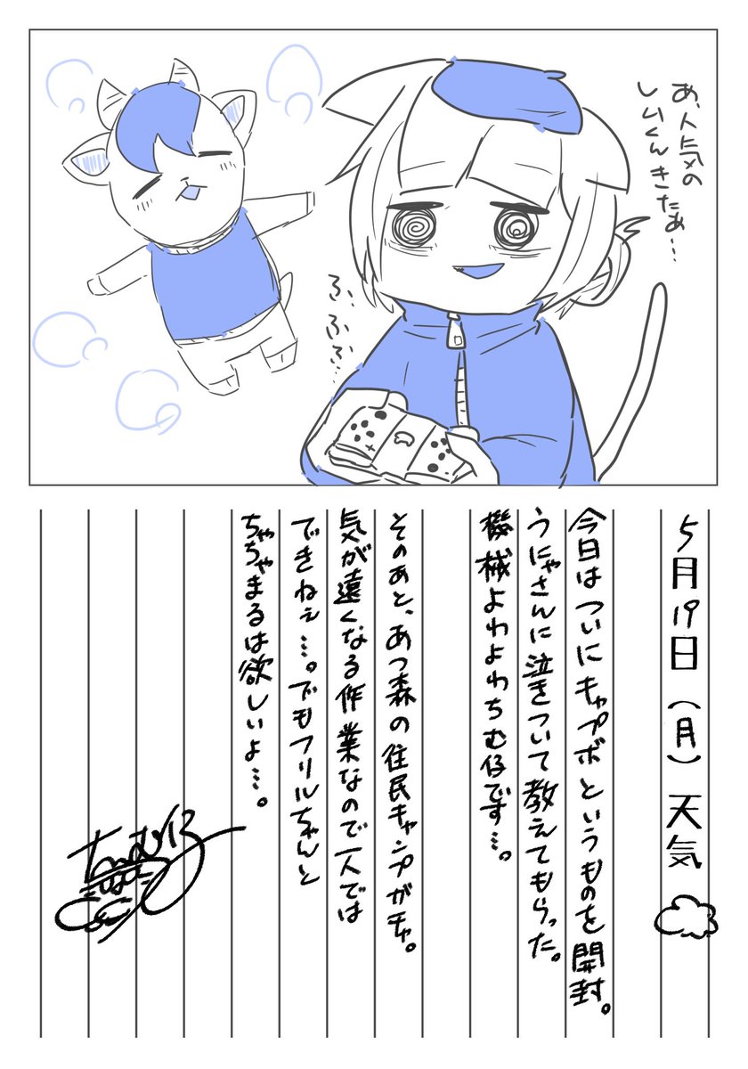 今日のちむ仔 