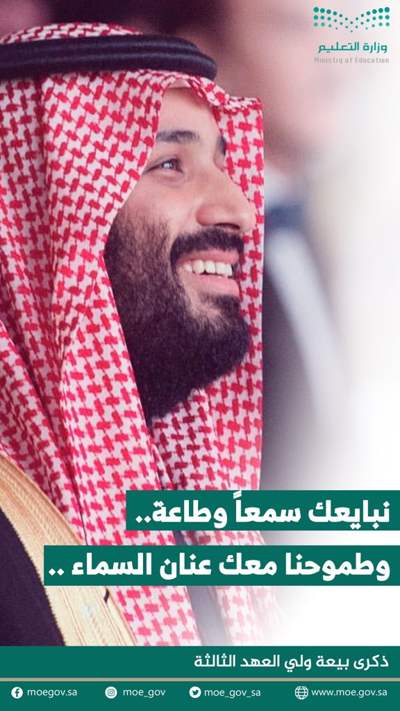 نبايعك سمعاً وطاعة... 
وطموحنا معك عنان السماء.