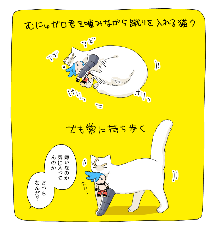 猫クとむにゅガロ 