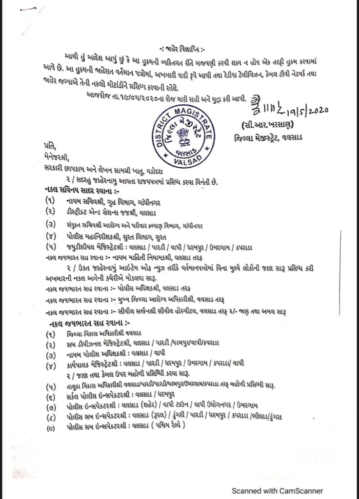 તા.૧૯/૫/૨૦૨૦ ના રોજ વાપી નગર વિસ્તાર ખાતે બે કોરોના પોઝિટિવ કેસ નોંધાયેલ છે. જેથી,મે.કલેક્ટર સાહેબના નીચે મુજબના હુકમ પ્રમાણે કન્ટેન્ટમેંટ ઝોન અને બફર ઝોન જાહેર કરાયેલ છે.