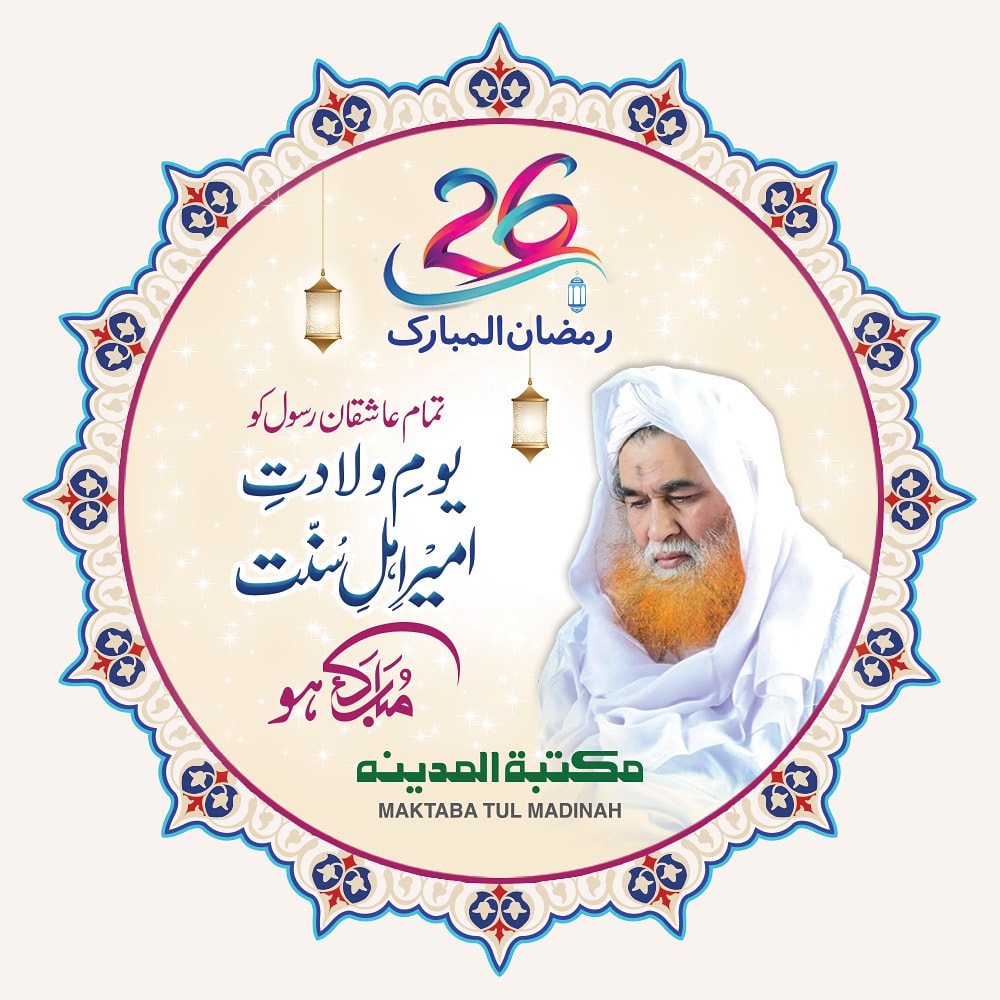 Abu Muhammad Ikram tweet media