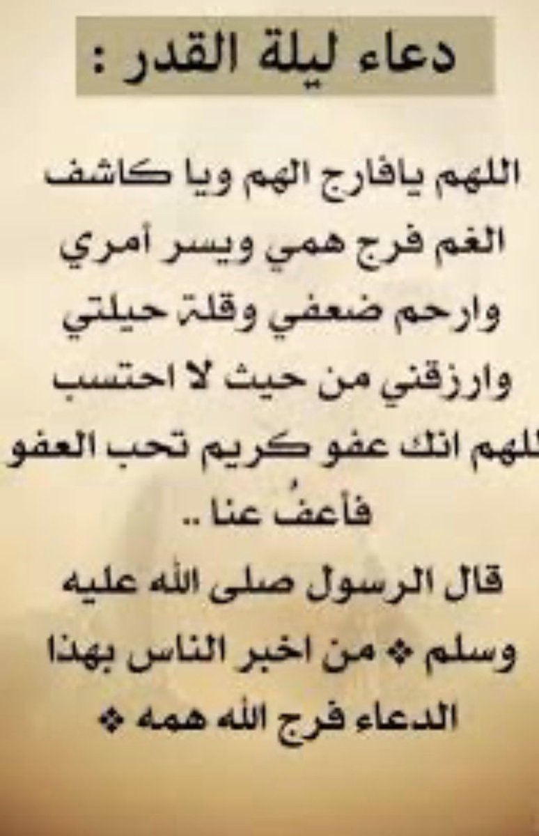 am__h7890's tweet photo. #ليله_27 https://t.co/4U6nCACXX4