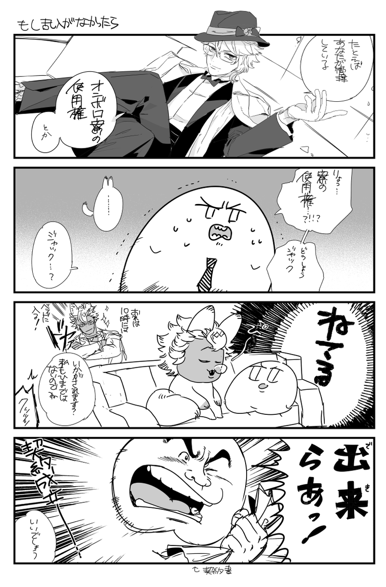 3章 ジャックくんこのシーン眠気と以外闘ってなさそうと思っ・・・・ 