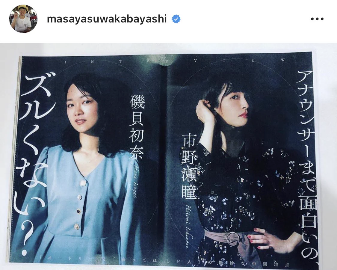 @MilkyHorizon まあ何年か後に中京テレビのアナウンサーになってなんやかんやあってオードリーと絡んじゃったせいでキメ顔のグラビアが全国紙に掲載される事になるんですけどね #オドぜひ 
