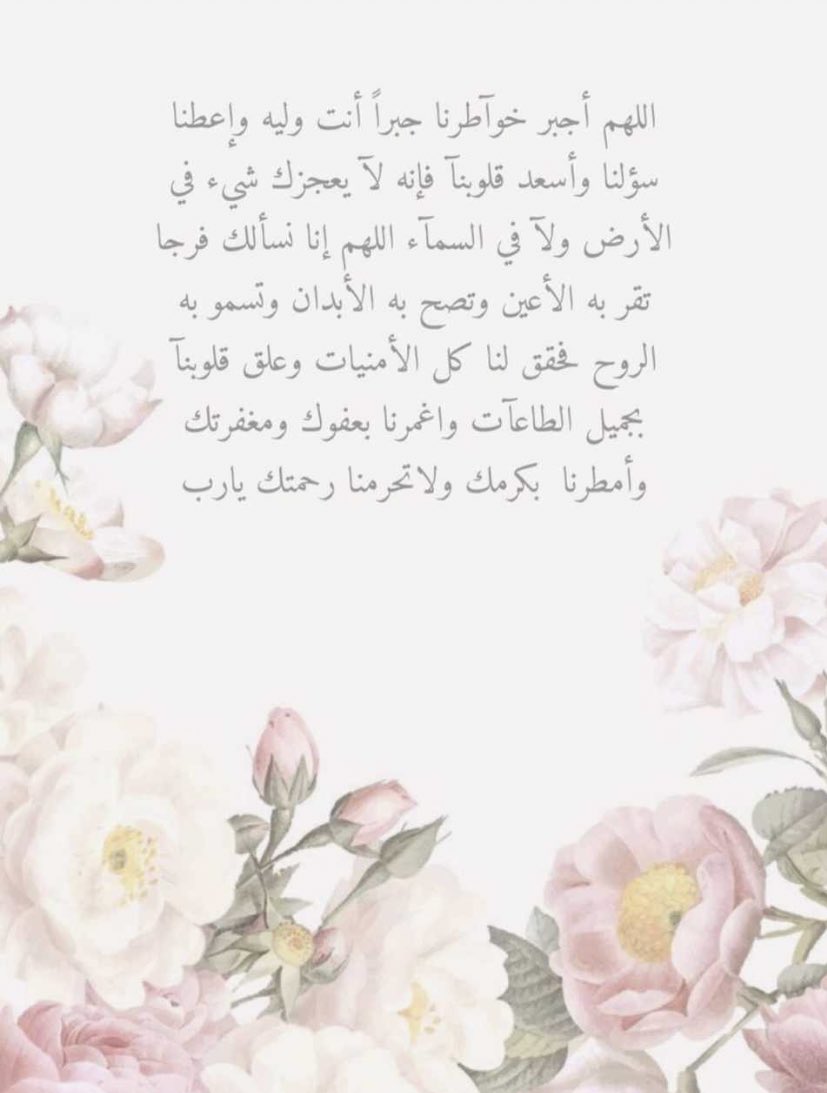 أدعيه. (@ad3eeya_) on Twitter photo 