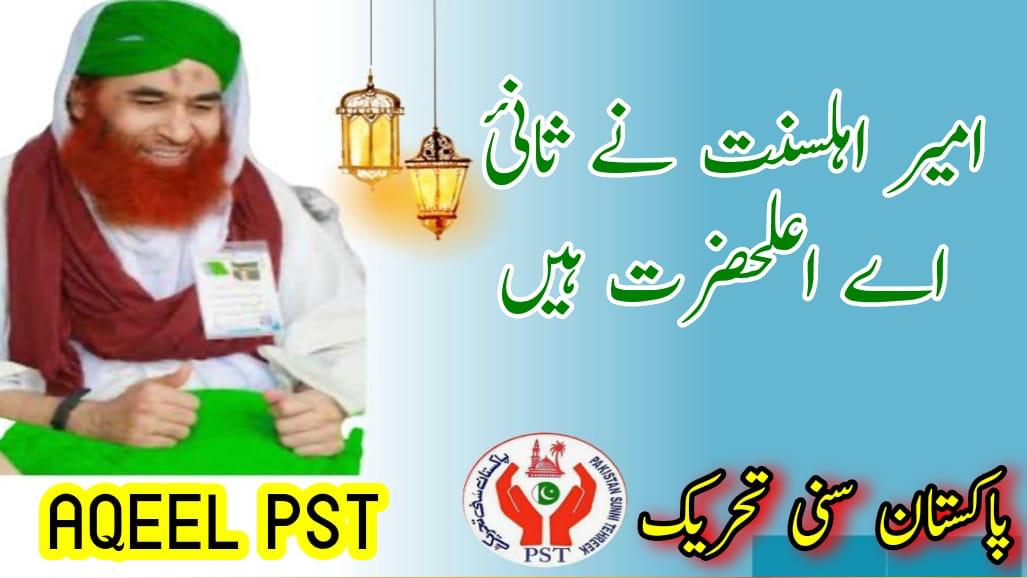 Awais Shah tweet media