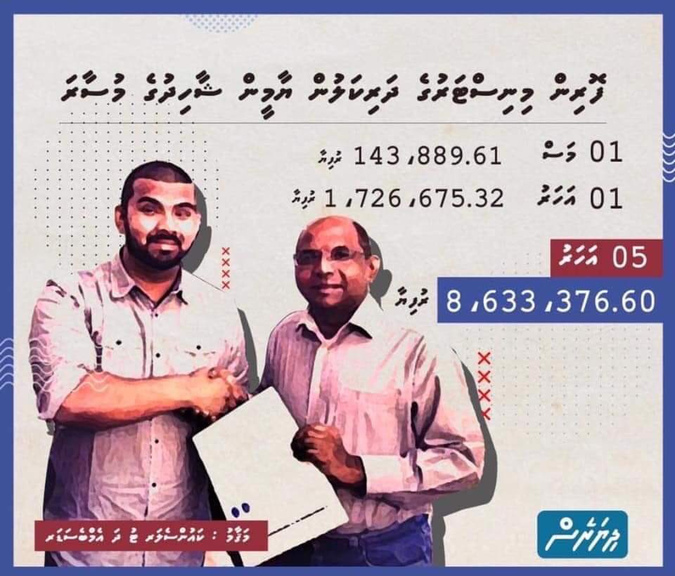 <a href="/MaldivesHPU/">Maldives Health Professionals Union (MHPU)</a>
