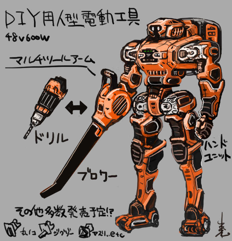 生駒タカミツ Icoma Inc 民間で買えるロボットは案外工具屋さんとかが作ってくれるのでは と妄想してました 工具の デザインもかっこいいですしねー 精度が低めですが丈夫さには定評がありそう 生駒タカミツ Icoma Inc 民間で買えるロボットは案外工具屋さんとかが作ってくれるのでは と妄想してました 工具の デザインもかっこいいですしねー 精度が低めですが丈夫さには定評がありそう