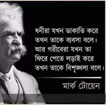 DhakaTime's tweet photo. #quotestoday #quotes #quote https://t.co/4AIK8tjFPo