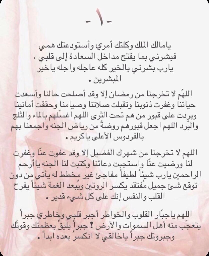 #ليله_27 دعاء ليلة القدر قد تتغيرُ حياتُك بِسبب دُعائك ، فزد من إلحاحك ولا تفتر..