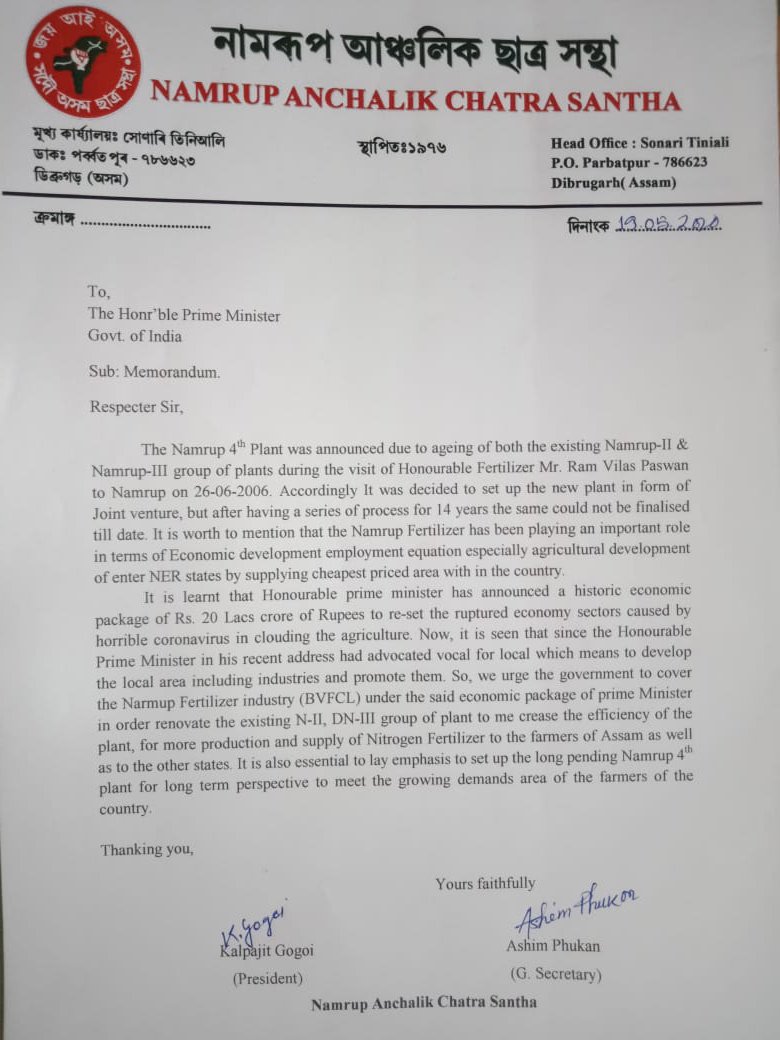 abanikumargogoi's tweet photo. Today we the @AasuNamrup submit memorandum to Honorable; 
Prime Minister, Union Minister of Chemicals and fertiliser by the Deputy Commissioner
Dibrugarh. In the memorandum, with due respect we strongly requst to include B V F C L namrup in the  20-Lakh-Crore Economic Package. https://t.co/v0ehC9jwHP