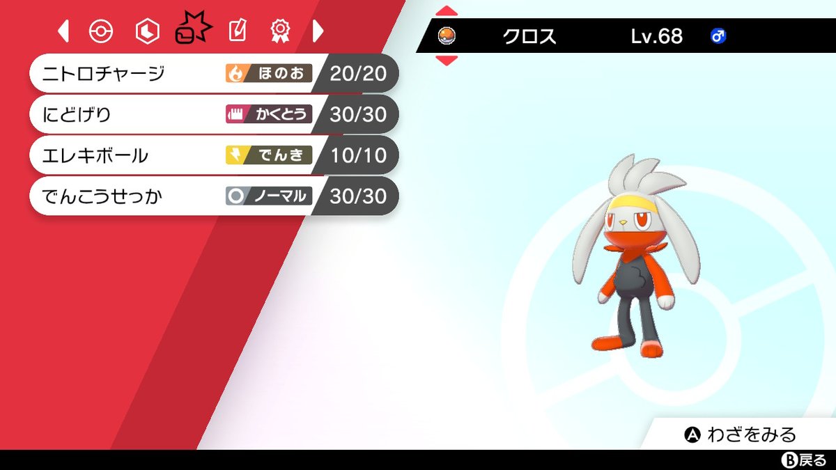 晨光 ラビフットnnクロス 由来は豪炎寺と吹雪の合体技クロスファイアから 深刻な技不足に悩まされたぜブレイズキックが欲しい だけどパーティで1番の素早さで活躍してくれたぜ