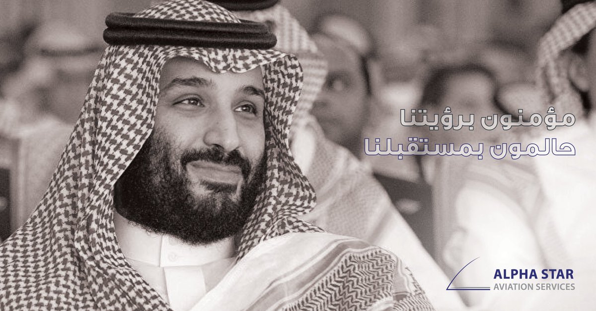 AlphaStarAv's tweet photo. عاماً بعد عام يتزايد الامتنان، ويتجدد التقدير، وتزخر الذاكرة، بإنجازات فخر المملكة الأمير محمد بن سلمان بن عبدالعزيز -حفظه الله. وفي #ذكرى_بيعة_ولي_العهد_الثالثة تغمرنا العزيمة، ويملأ قلوبنا الفخر أثناء تتابع خطواتنا نحو المستقبل الذي نسير إليه برؤيته. https://t.co/hpXHnwv4wq