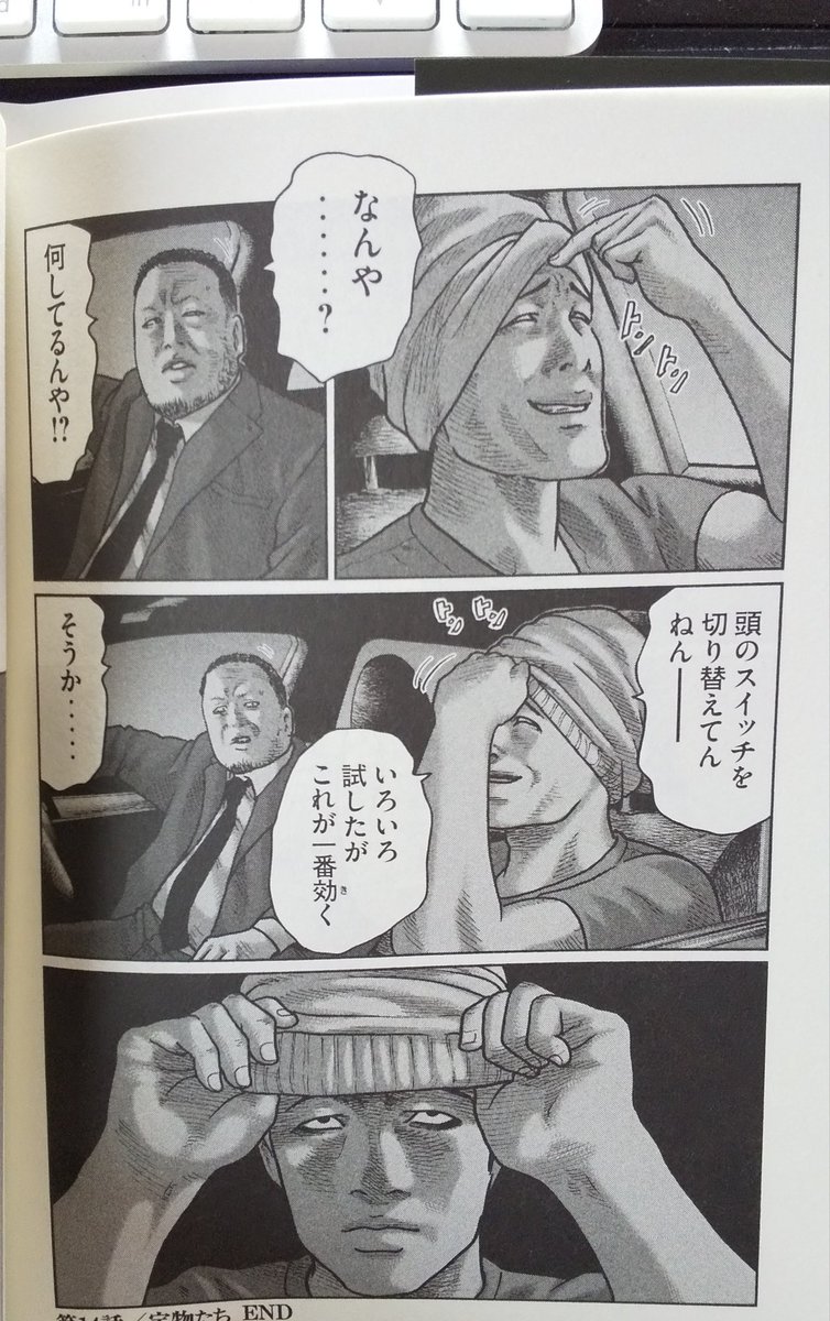 もー、やる気全然出ない…(-_-;) ファブルのこのスイッチの入れ方、マ