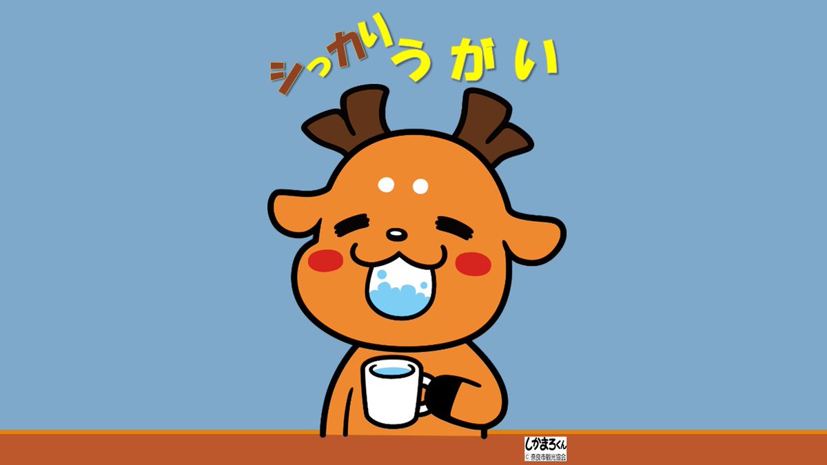 100以上 しか まろ くん 壁紙 最高のhd壁紙画像