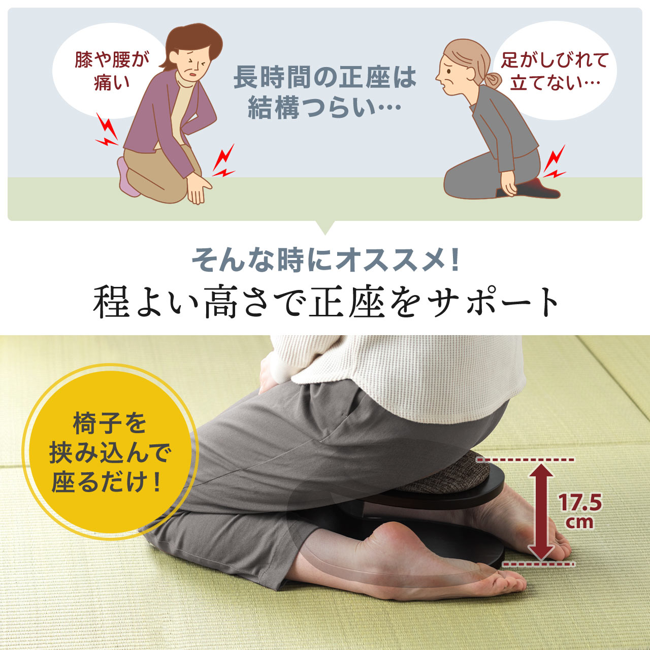 サンワダイレクト 程よい高さで正座をサポートする正座椅子 足のしびれや膝への負担を軽減します サンワの新商品 T Co Tkqdxpx1gg