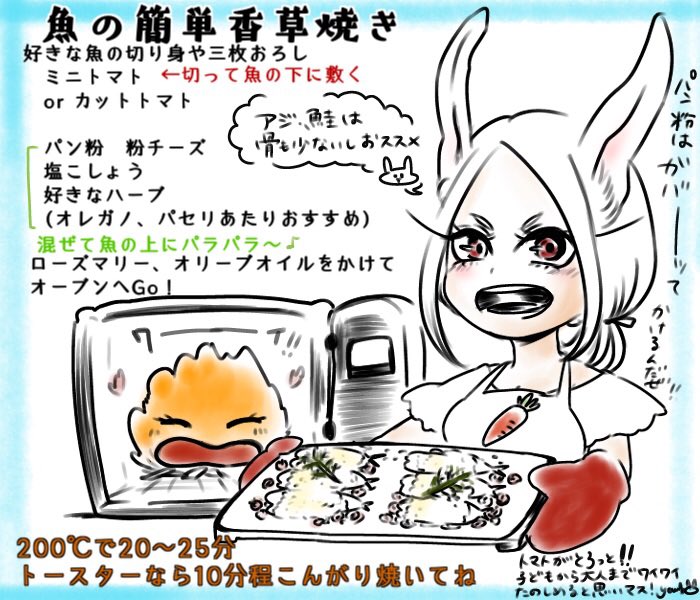 嬉しいリクエストを頂きまして…
なんちゃって!テキトーなレシピで、ヒーローも料理しよーなコーナー♪
(画像は先日のアジの香草焼きです。夏場に美味しくなるトマトに魚!マッチします!いけます?) 