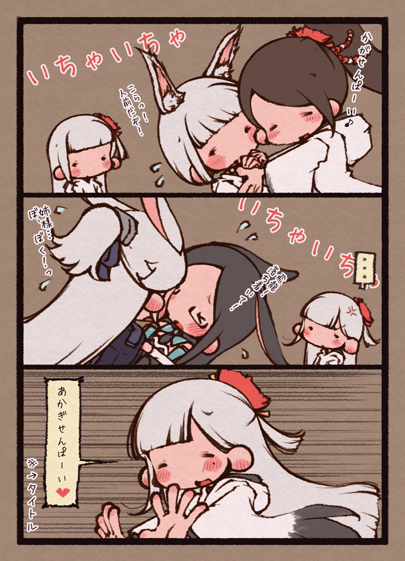 密を避けましょう 